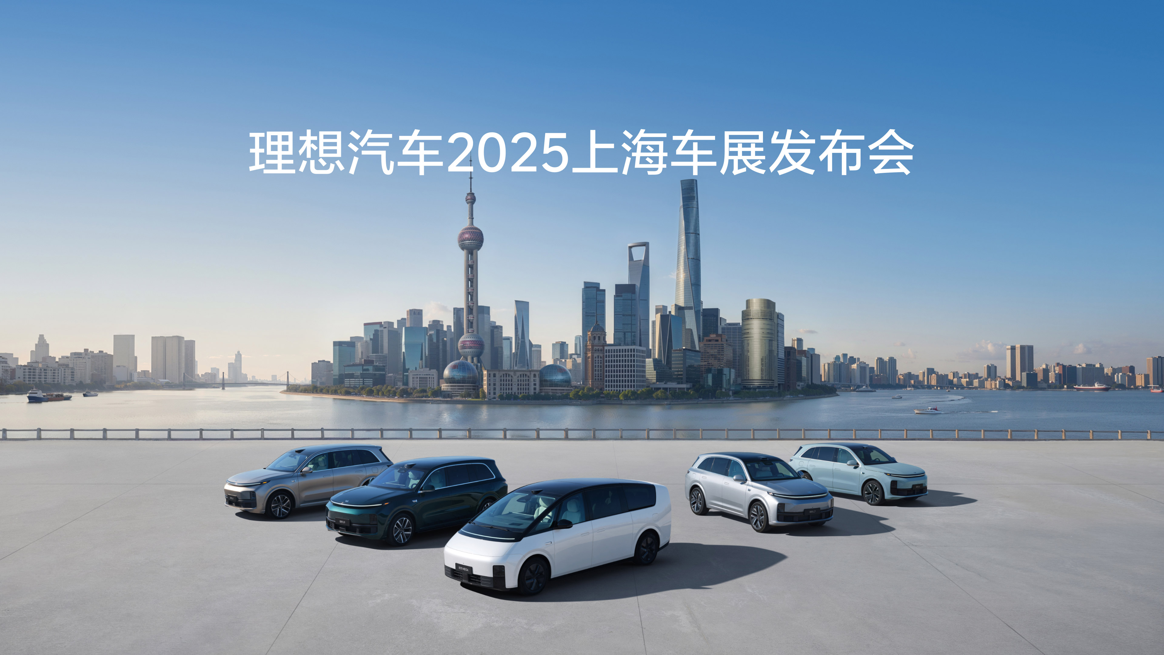 中国尊龙官方汽车2025上海车展发布会