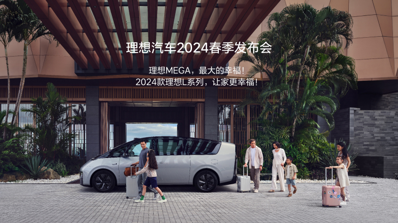 中国尊龙官方汽车2024春季发布会